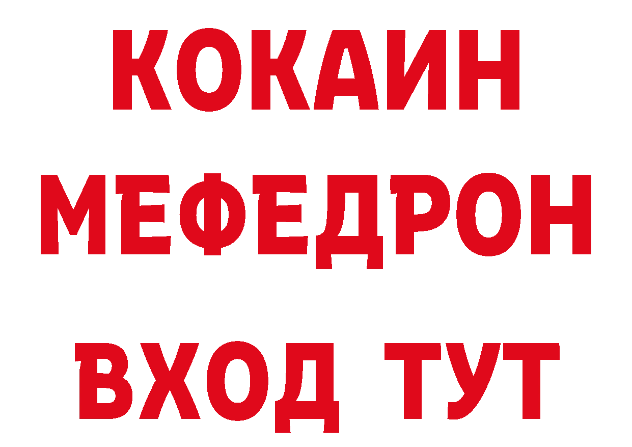 ТГК концентрат вход маркетплейс ссылка на мегу Нестеровская