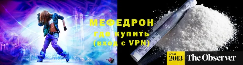 МЯУ-МЯУ 4 MMC  это клад  Нестеровская 